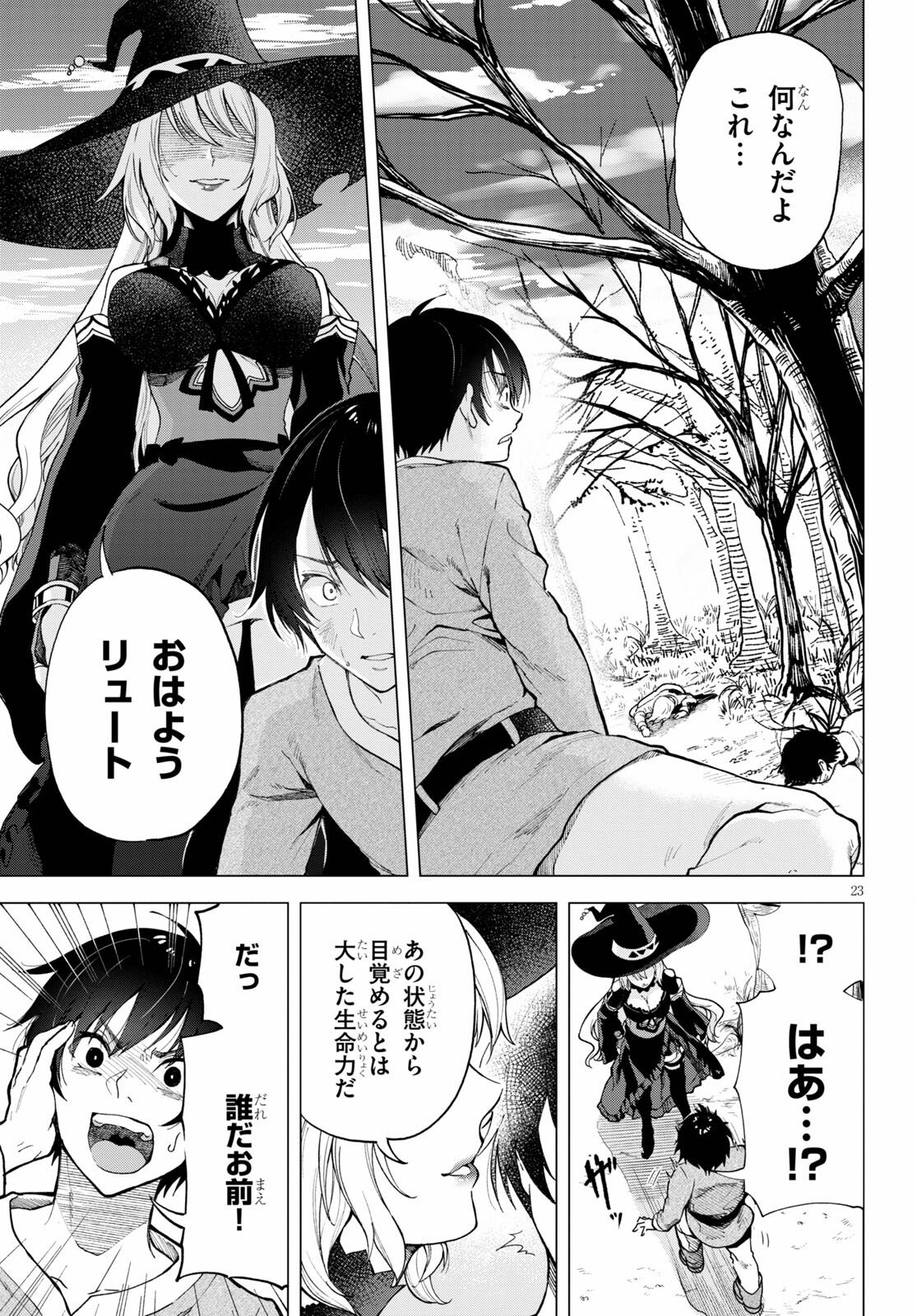 Isekai Tenseisha Koroshi Cheat Slayer - Chapter 1 - Page 22