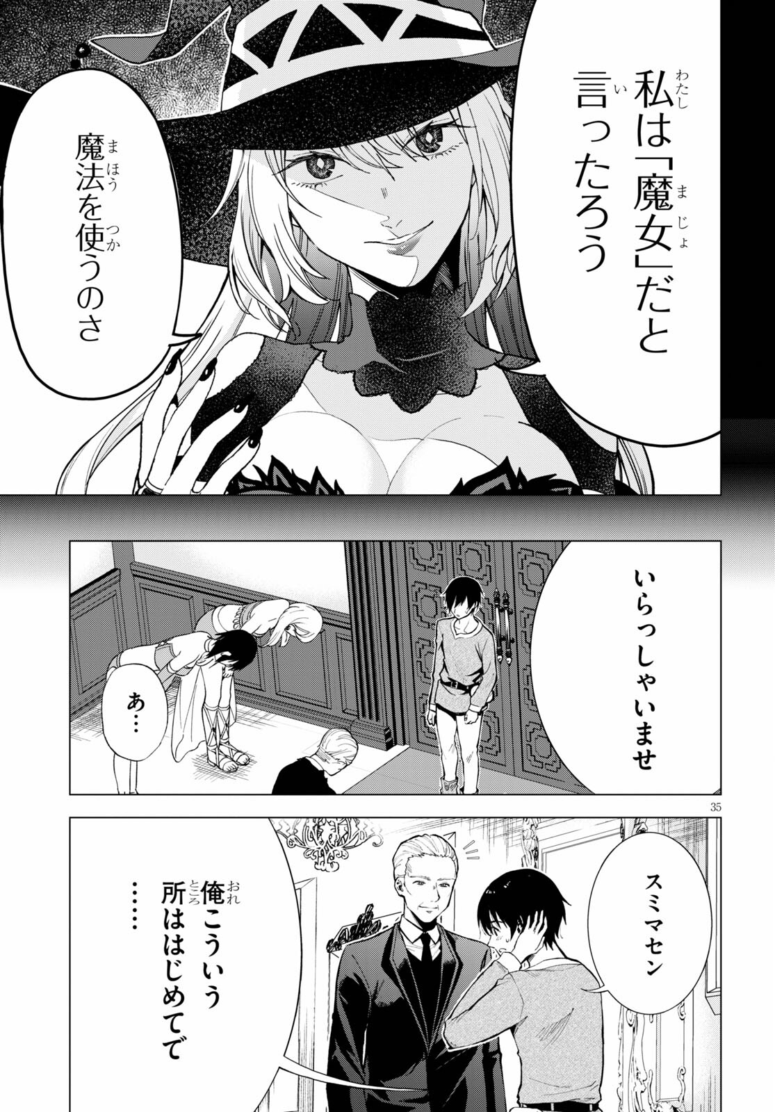 Isekai Tenseisha Koroshi Cheat Slayer - Chapter 1 - Page 34