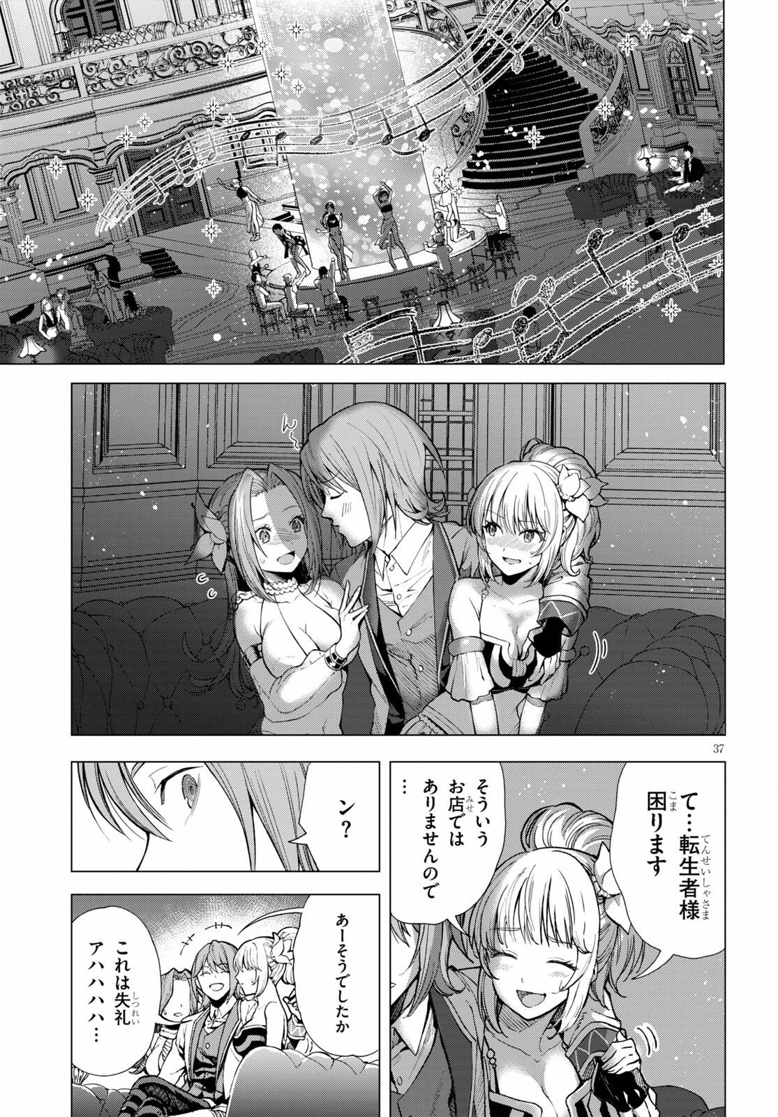 Isekai Tenseisha Koroshi Cheat Slayer - Chapter 1 - Page 36