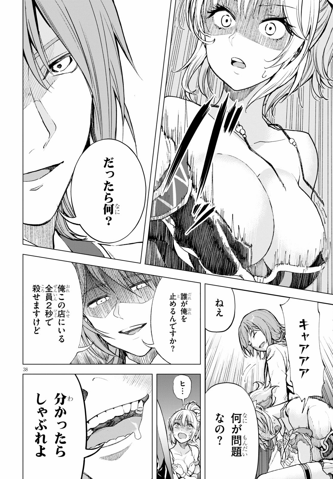 Isekai Tenseisha Koroshi Cheat Slayer - Chapter 1 - Page 37