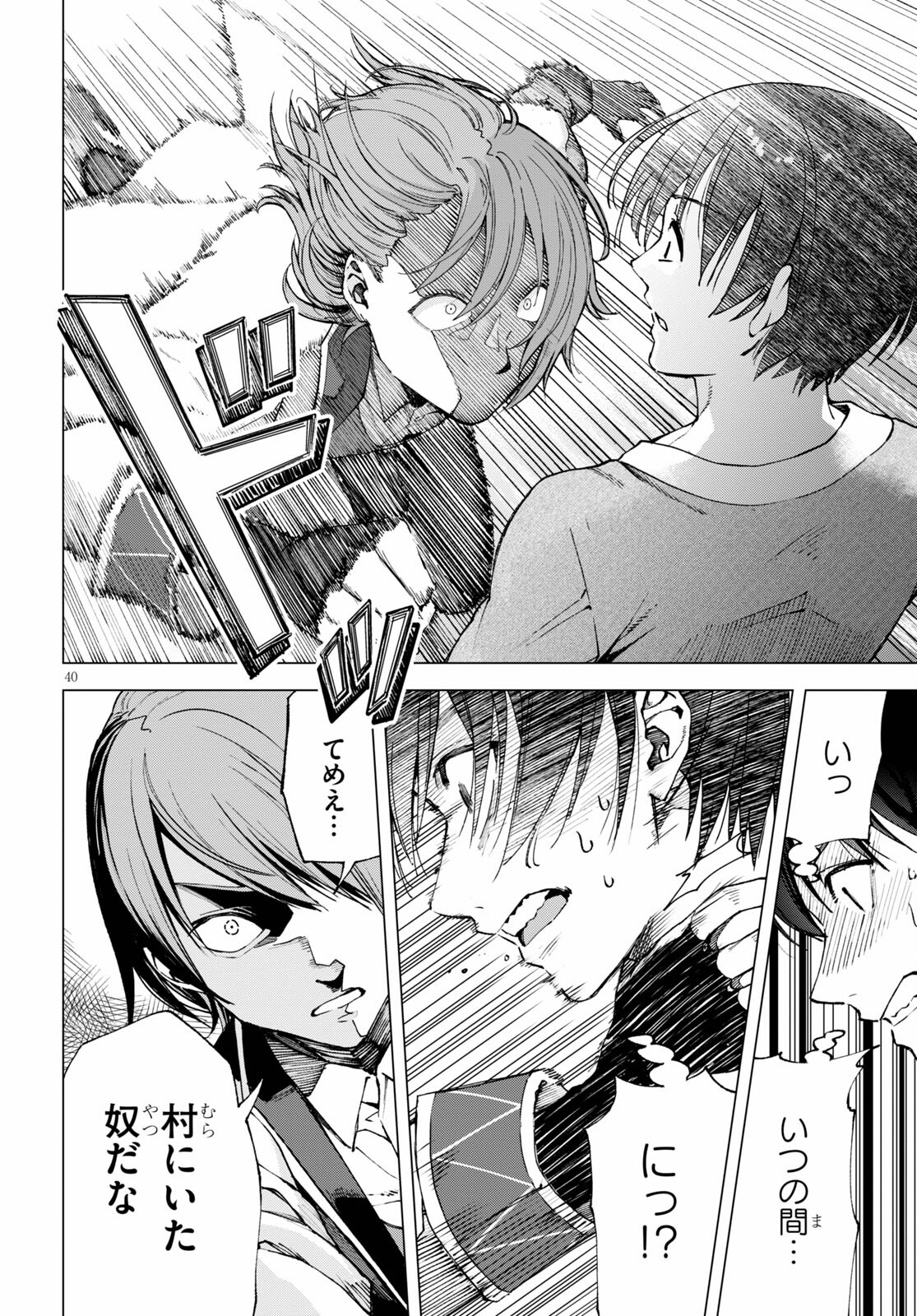 Isekai Tenseisha Koroshi Cheat Slayer - Chapter 1 - Page 39