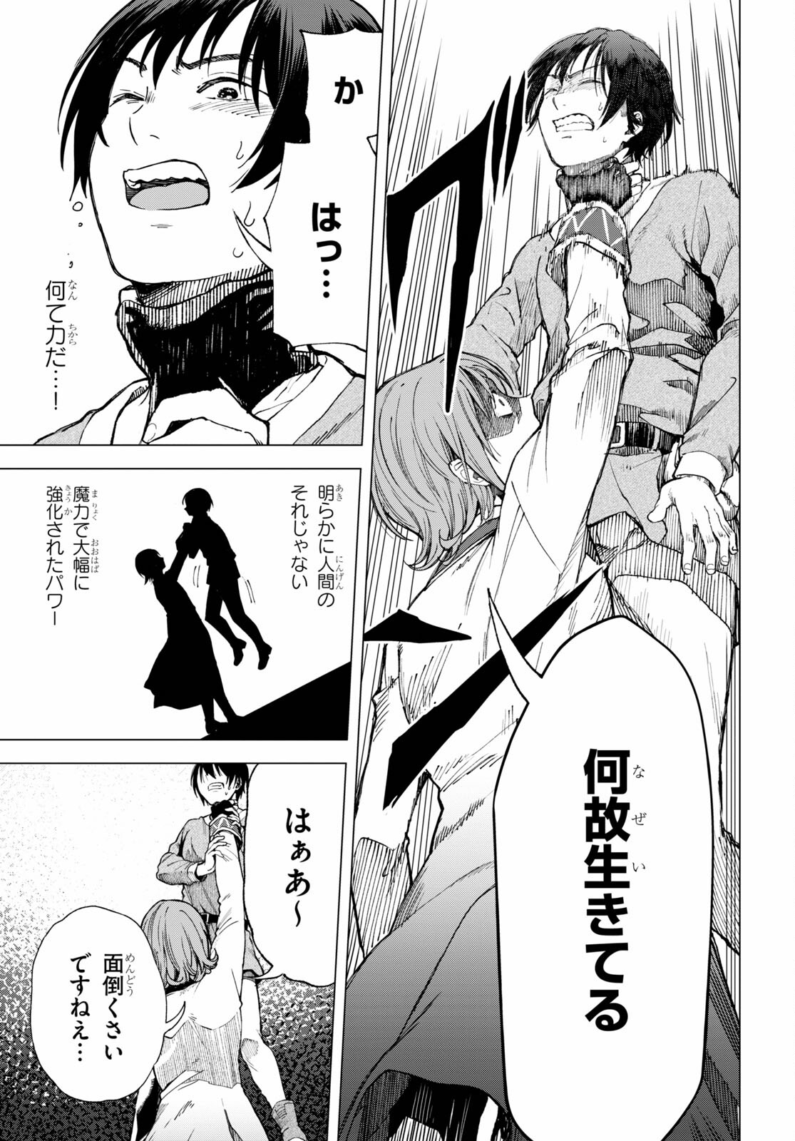 Isekai Tenseisha Koroshi Cheat Slayer - Chapter 1 - Page 40