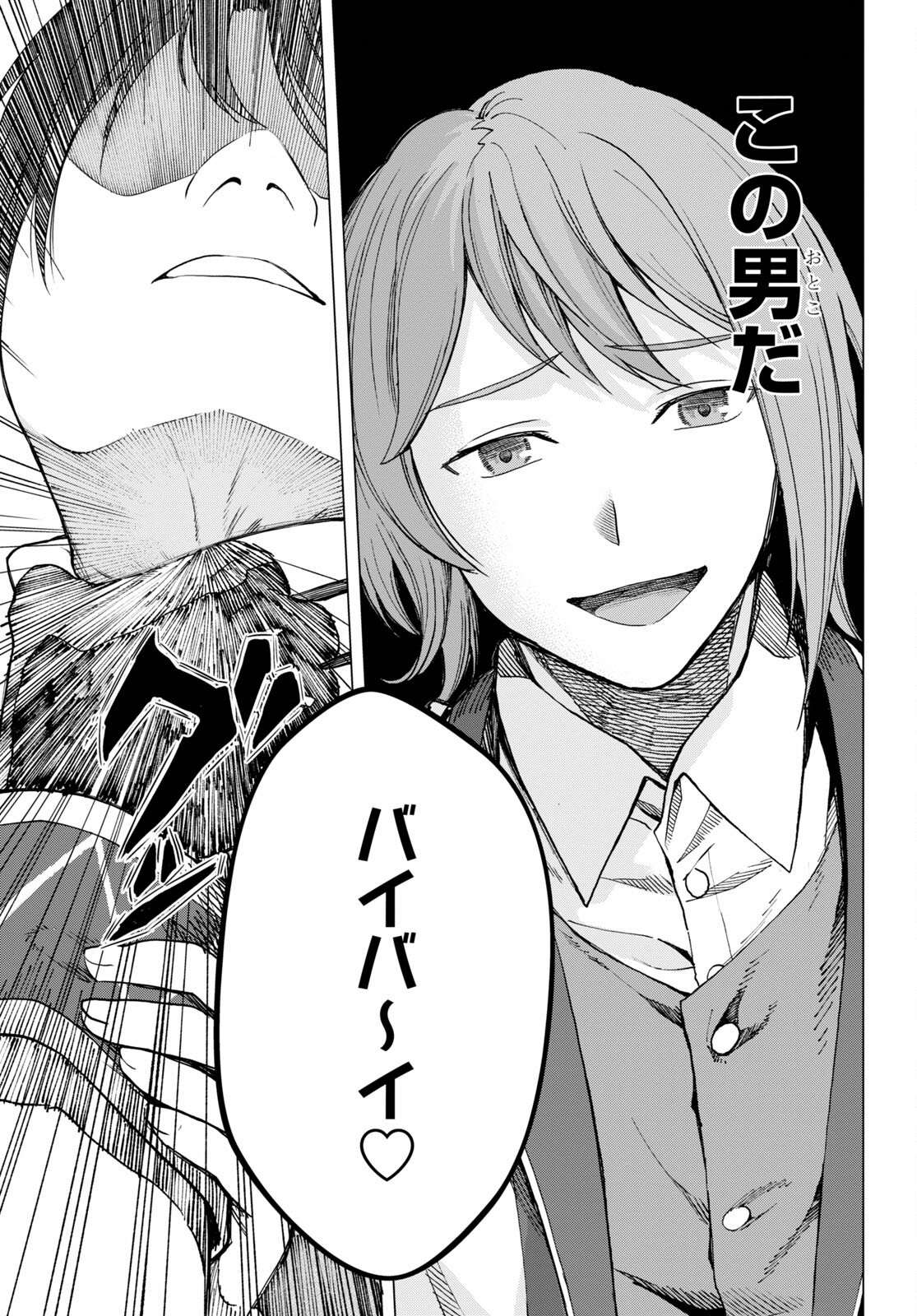 Isekai Tenseisha Koroshi Cheat Slayer - Chapter 1 - Page 44