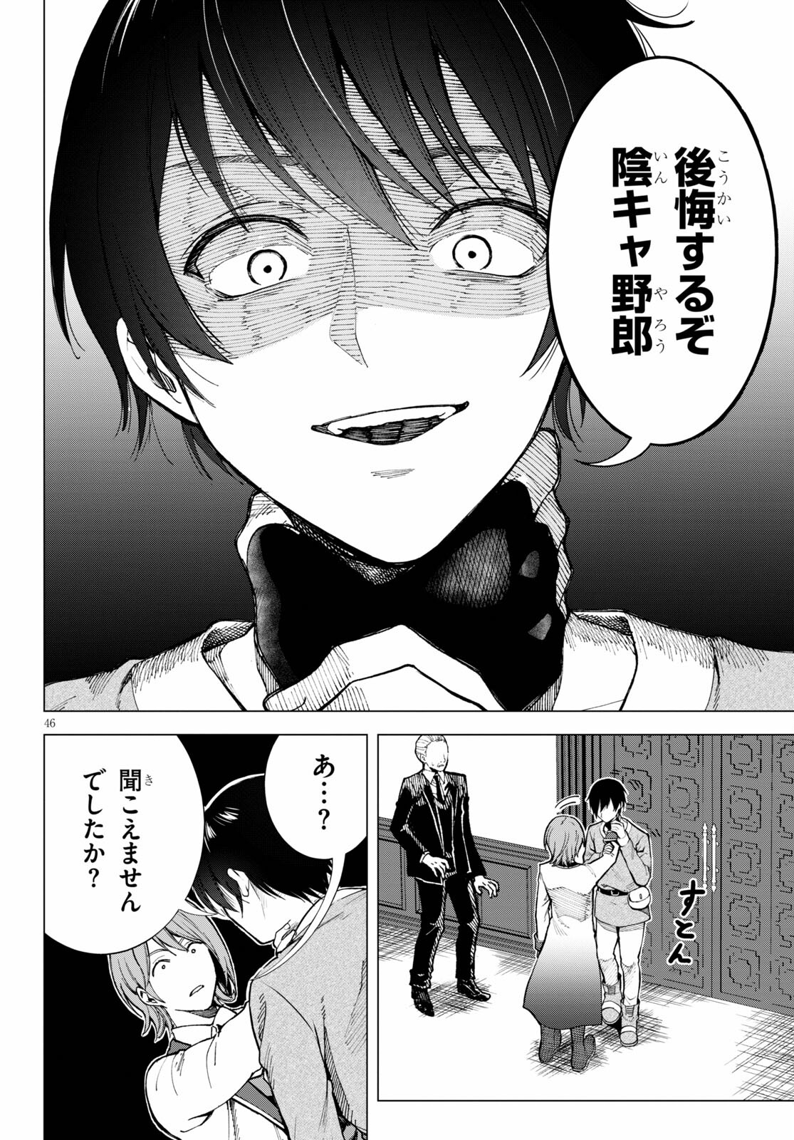 Isekai Tenseisha Koroshi Cheat Slayer - Chapter 1 - Page 45