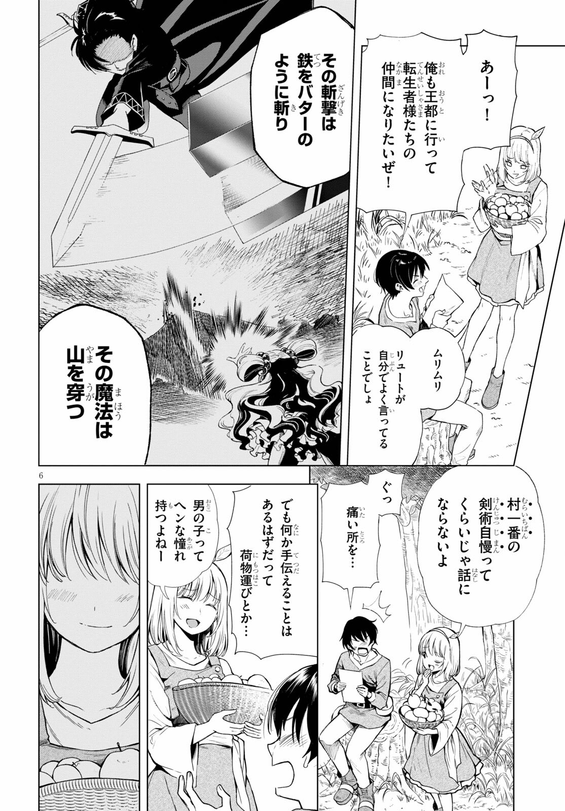 Isekai Tenseisha Koroshi Cheat Slayer - Chapter 1 - Page 5