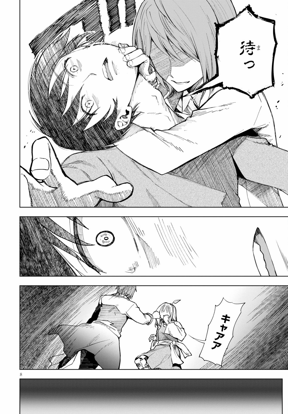 Isekai Tenseisha Koroshi Cheat Slayer - Chapter 1 - Page 7