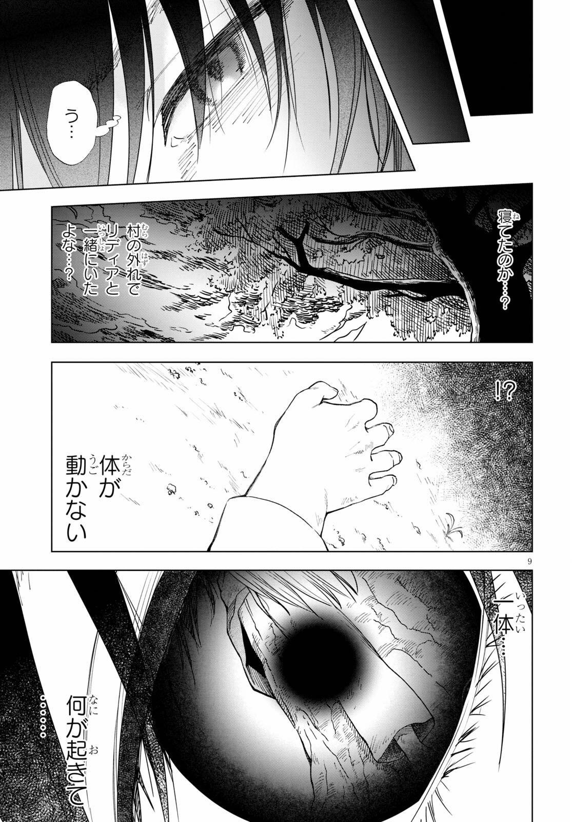 Isekai Tenseisha Koroshi Cheat Slayer - Chapter 1 - Page 8