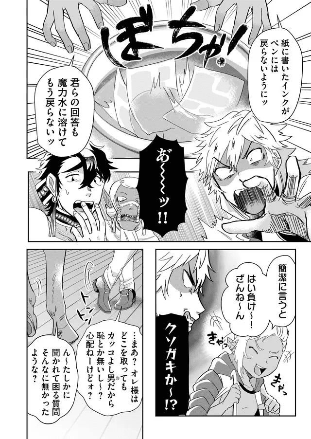 Isekai to kka yoku wakannee kedo Champagne Hairimashita~~~!!! - Chapter 49 - Page 2