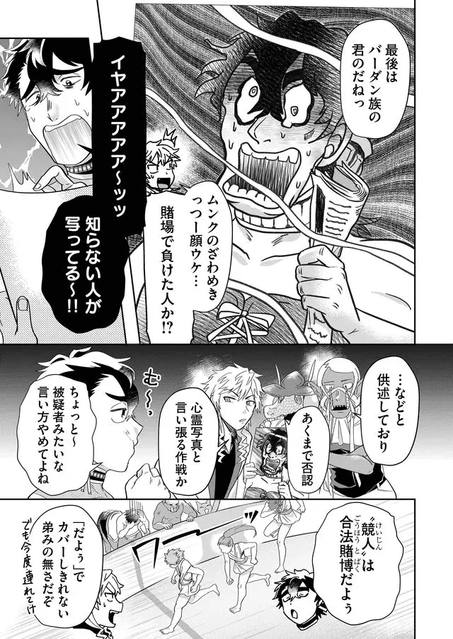 Isekai to kka yoku wakannee kedo Champagne Hairimashita~~~!!! - Chapter 49 - Page 9