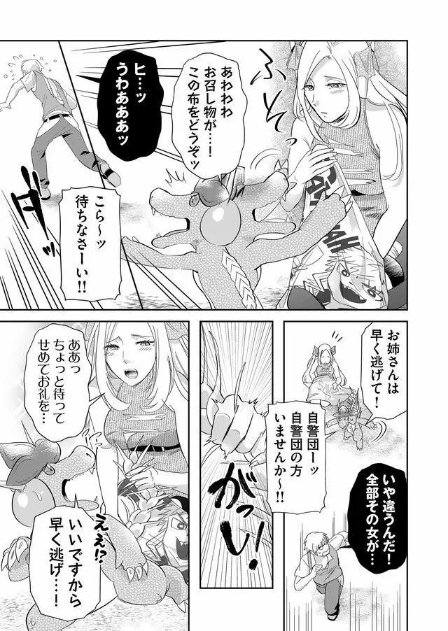 Isekai to kka yoku wakannee kedo Champagne Hairimashita~~~!!! - Chapter 50 - Page 11