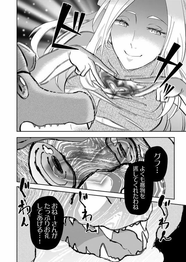 Isekai to kka yoku wakannee kedo Champagne Hairimashita~~~!!! - Chapter 50 - Page 12