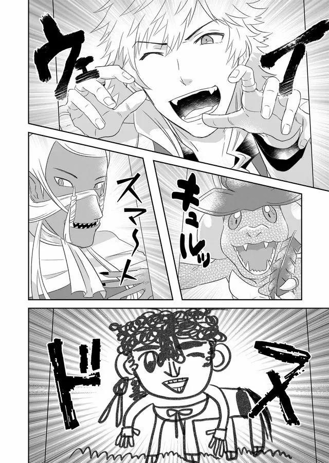 Isekai to kka yoku wakannee kedo Champagne Hairimashita~~~!!! - Chapter 50 - Page 2