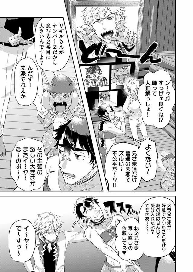 Isekai to kka yoku wakannee kedo Champagne Hairimashita~~~!!! - Chapter 50 - Page 3