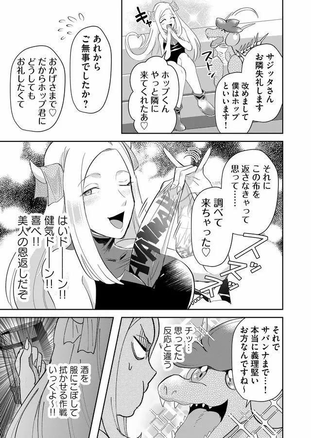 Isekai to kka yoku wakannee kedo Champagne Hairimashita~~~!!! - Chapter 51 - Page 11