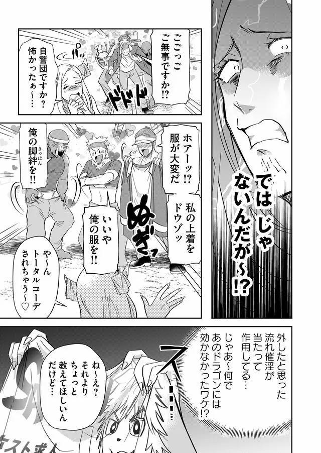 Isekai to kka yoku wakannee kedo Champagne Hairimashita~~~!!! - Chapter 51 - Page 3