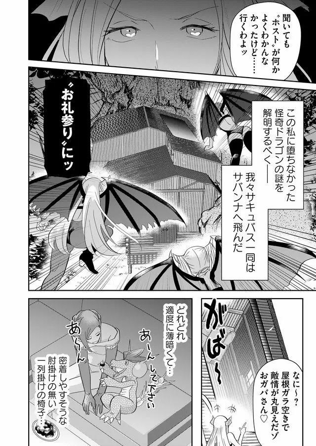 Isekai to kka yoku wakannee kedo Champagne Hairimashita~~~!!! - Chapter 51 - Page 6