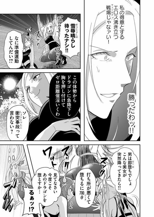 Isekai to kka yoku wakannee kedo Champagne Hairimashita~~~!!! - Chapter 51 - Page 7