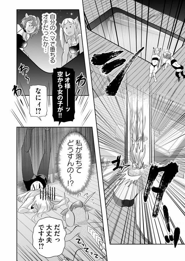 Isekai to kka yoku wakannee kedo Champagne Hairimashita~~~!!! - Chapter 51 - Page 8