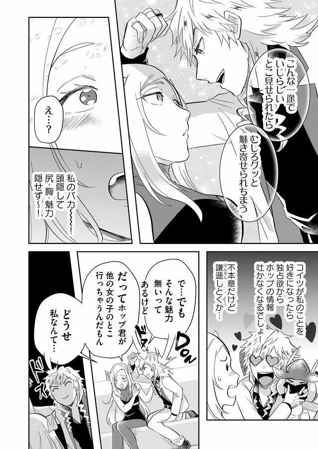 Isekai to kka yoku wakannee kedo Champagne Hairimashita~~~!!! - Chapter 52 - Page 10