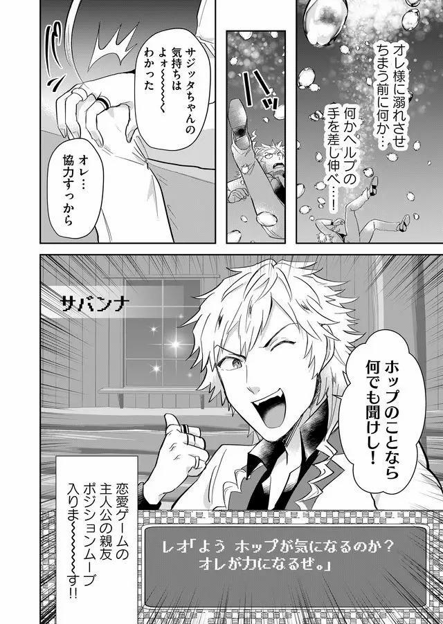 Isekai to kka yoku wakannee kedo Champagne Hairimashita~~~!!! - Chapter 52 - Page 12