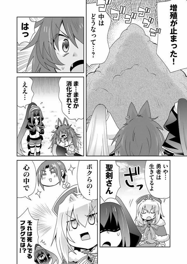 Isekai to kka yoku wakannee kedo Champagne Hairimashita~~~!!! - Chapter 52 - Page 2