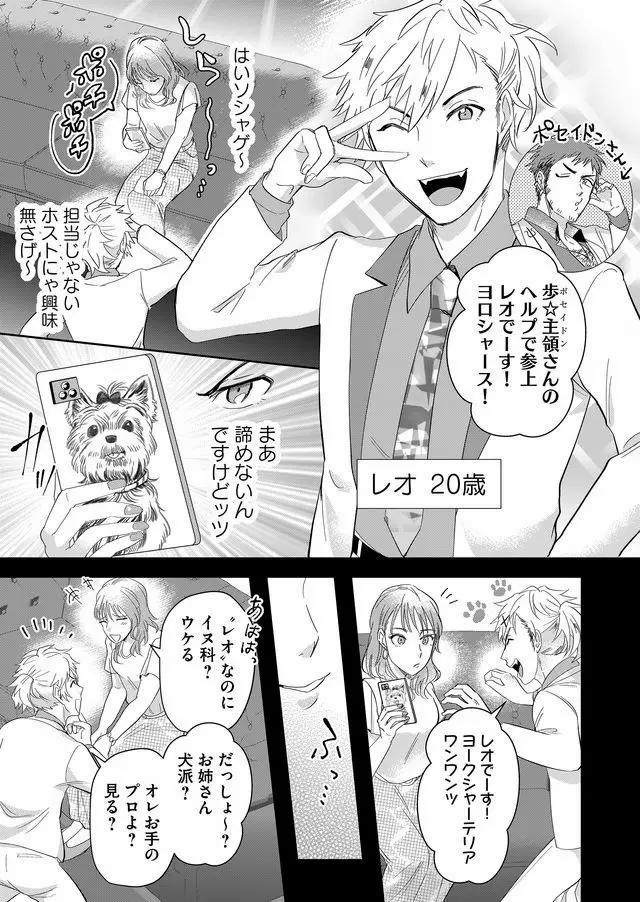 Isekai to kka yoku wakannee kedo Champagne Hairimashita~~~!!! - Chapter 52 - Page 5