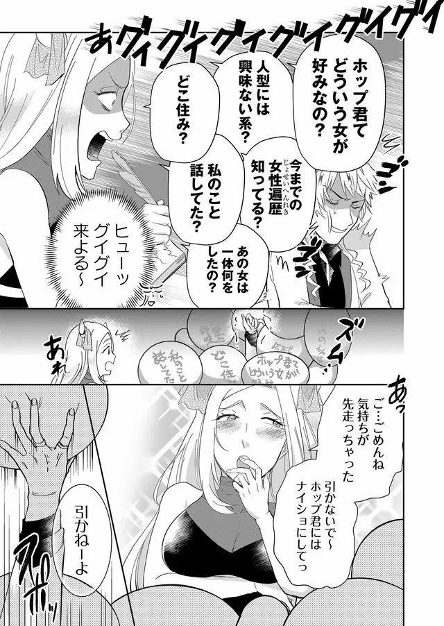 Isekai to kka yoku wakannee kedo Champagne Hairimashita~~~!!! - Chapter 52 - Page 9