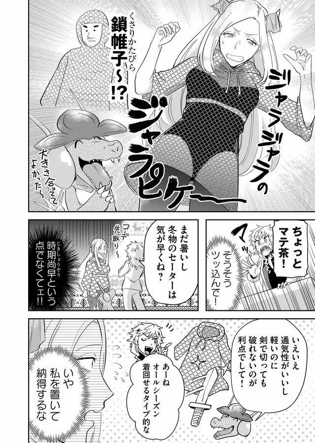 Isekai to kka yoku wakannee kedo Champagne Hairimashita~~~!!! - Chapter 53 - Page 10