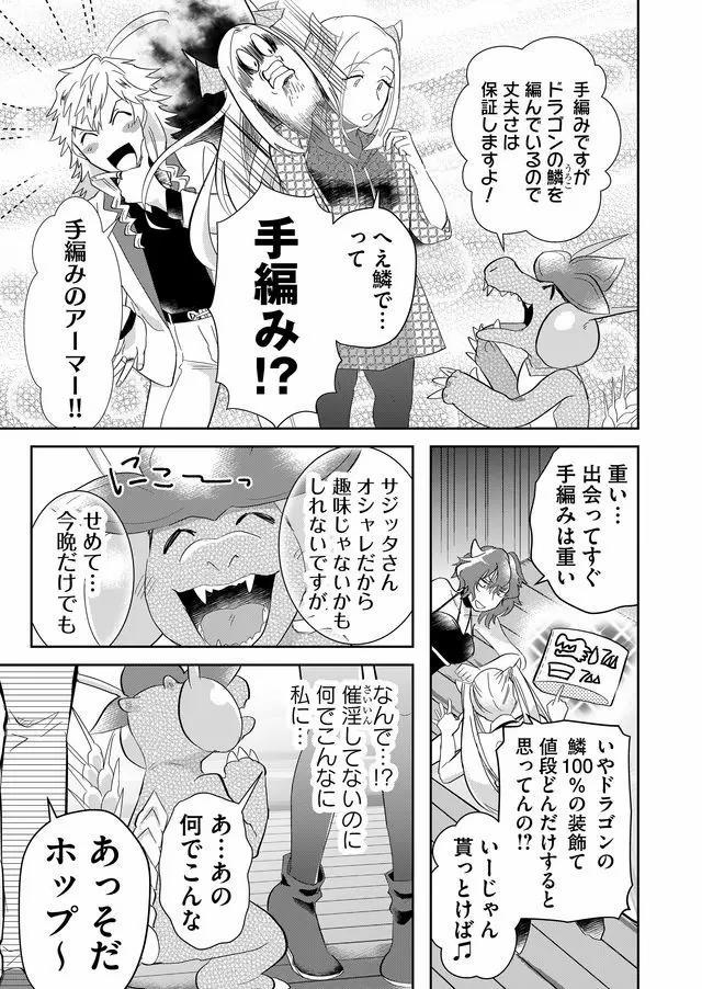 Isekai to kka yoku wakannee kedo Champagne Hairimashita~~~!!! - Chapter 53 - Page 11