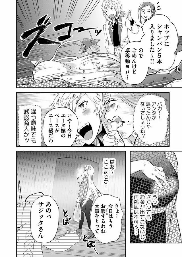 Isekai to kka yoku wakannee kedo Champagne Hairimashita~~~!!! - Chapter 53 - Page 12