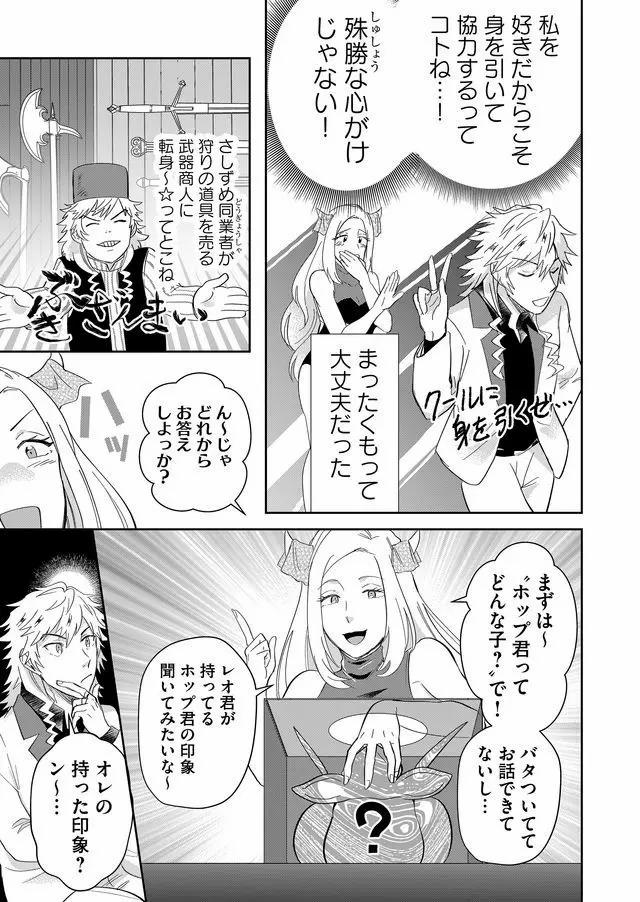 Isekai to kka yoku wakannee kedo Champagne Hairimashita~~~!!! - Chapter 53 - Page 3