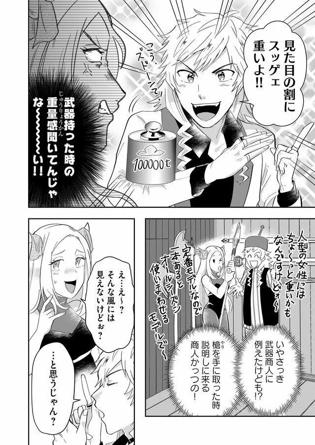 Isekai to kka yoku wakannee kedo Champagne Hairimashita~~~!!! - Chapter 53 - Page 4