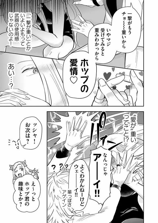 Isekai to kka yoku wakannee kedo Champagne Hairimashita~~~!!! - Chapter 53 - Page 5