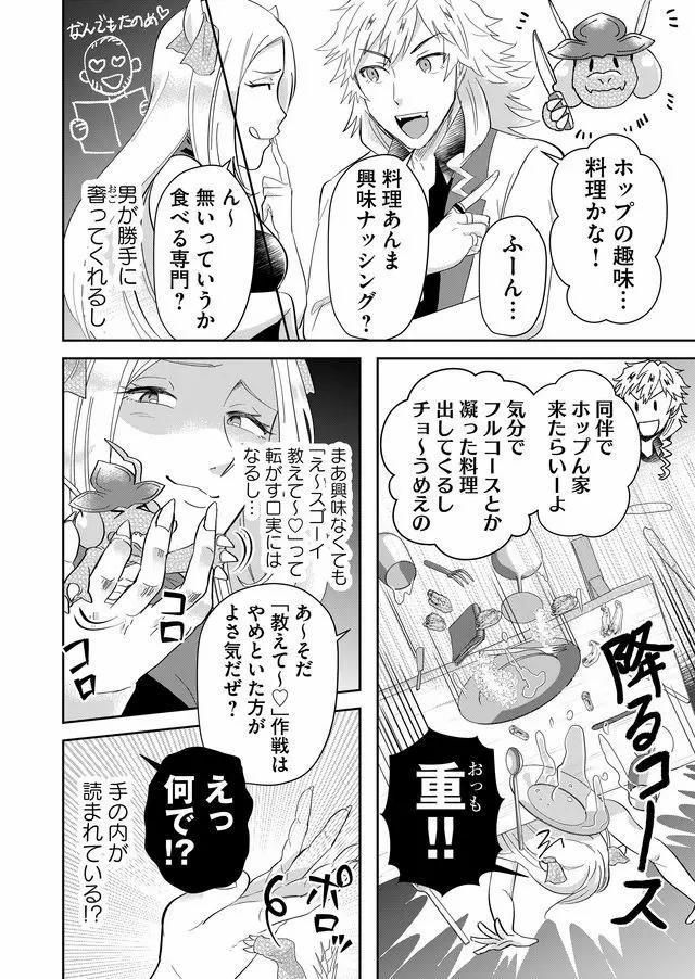 Isekai to kka yoku wakannee kedo Champagne Hairimashita~~~!!! - Chapter 53 - Page 6