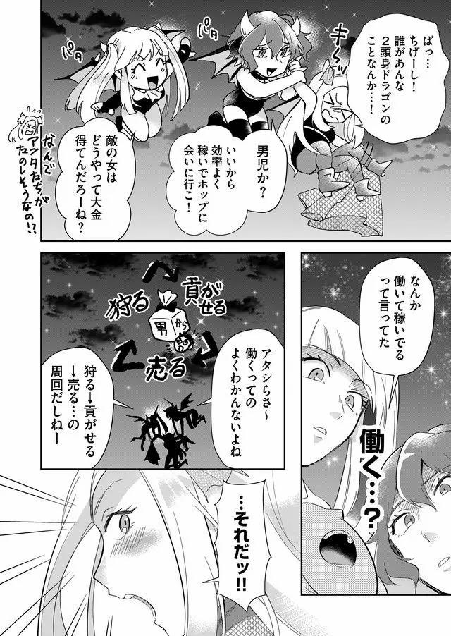 Isekai to kka yoku wakannee kedo Champagne Hairimashita~~~!!! - Chapter 54 - Page 10