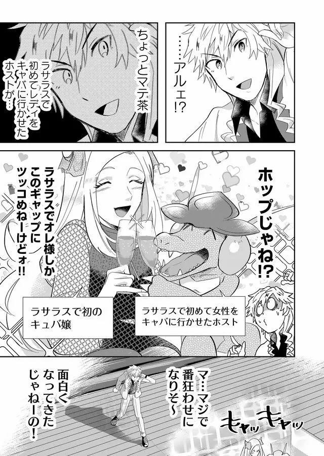 Isekai to kka yoku wakannee kedo Champagne Hairimashita~~~!!! - Chapter 54 - Page 13