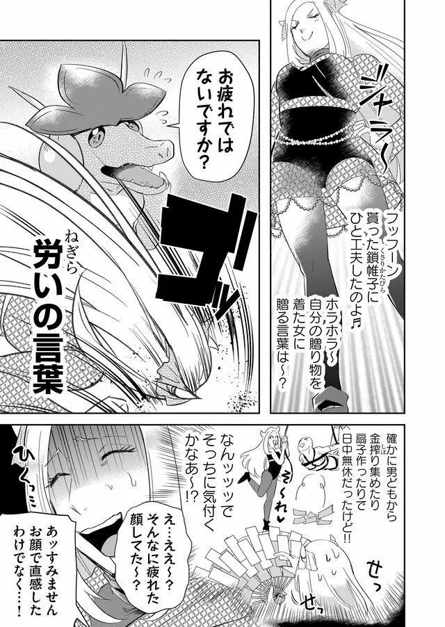 Isekai to kka yoku wakannee kedo Champagne Hairimashita~~~!!! - Chapter 54 - Page 4
