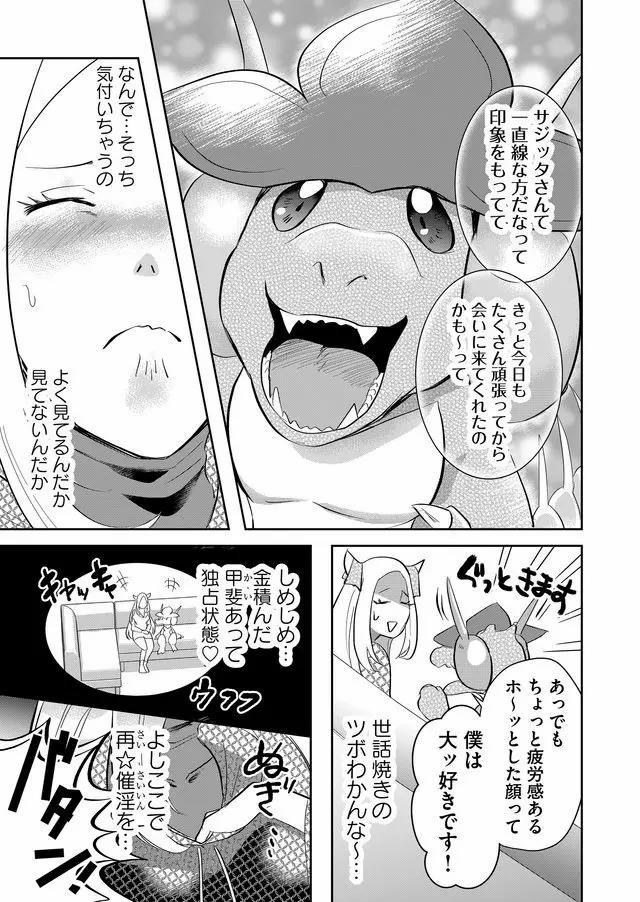 Isekai to kka yoku wakannee kedo Champagne Hairimashita~~~!!! - Chapter 54 - Page 5