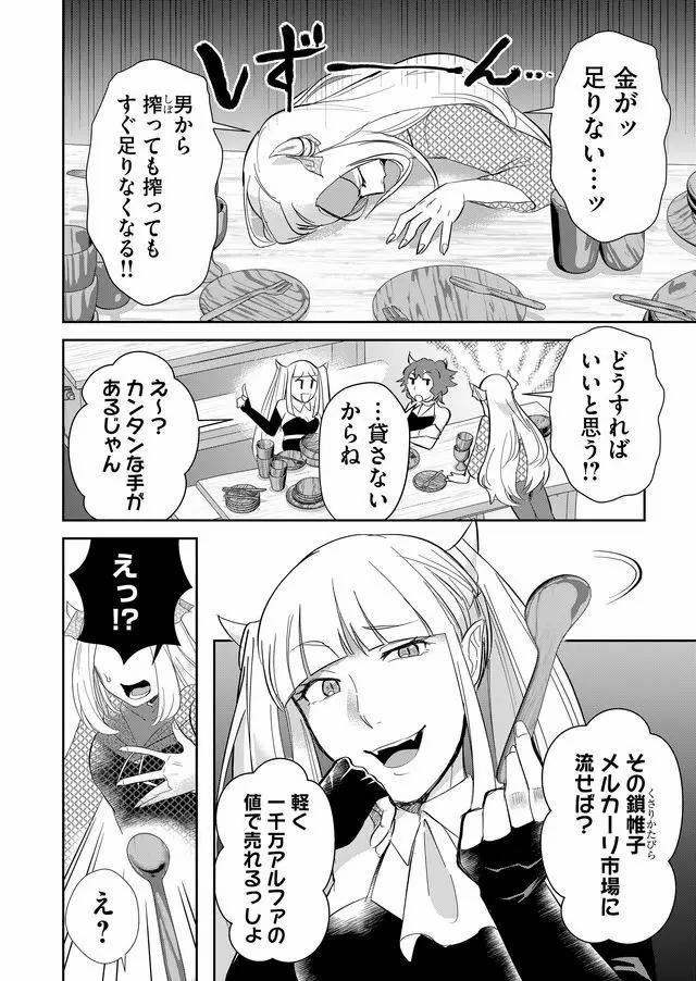 Isekai to kka yoku wakannee kedo Champagne Hairimashita~~~!!! - Chapter 54 - Page 8