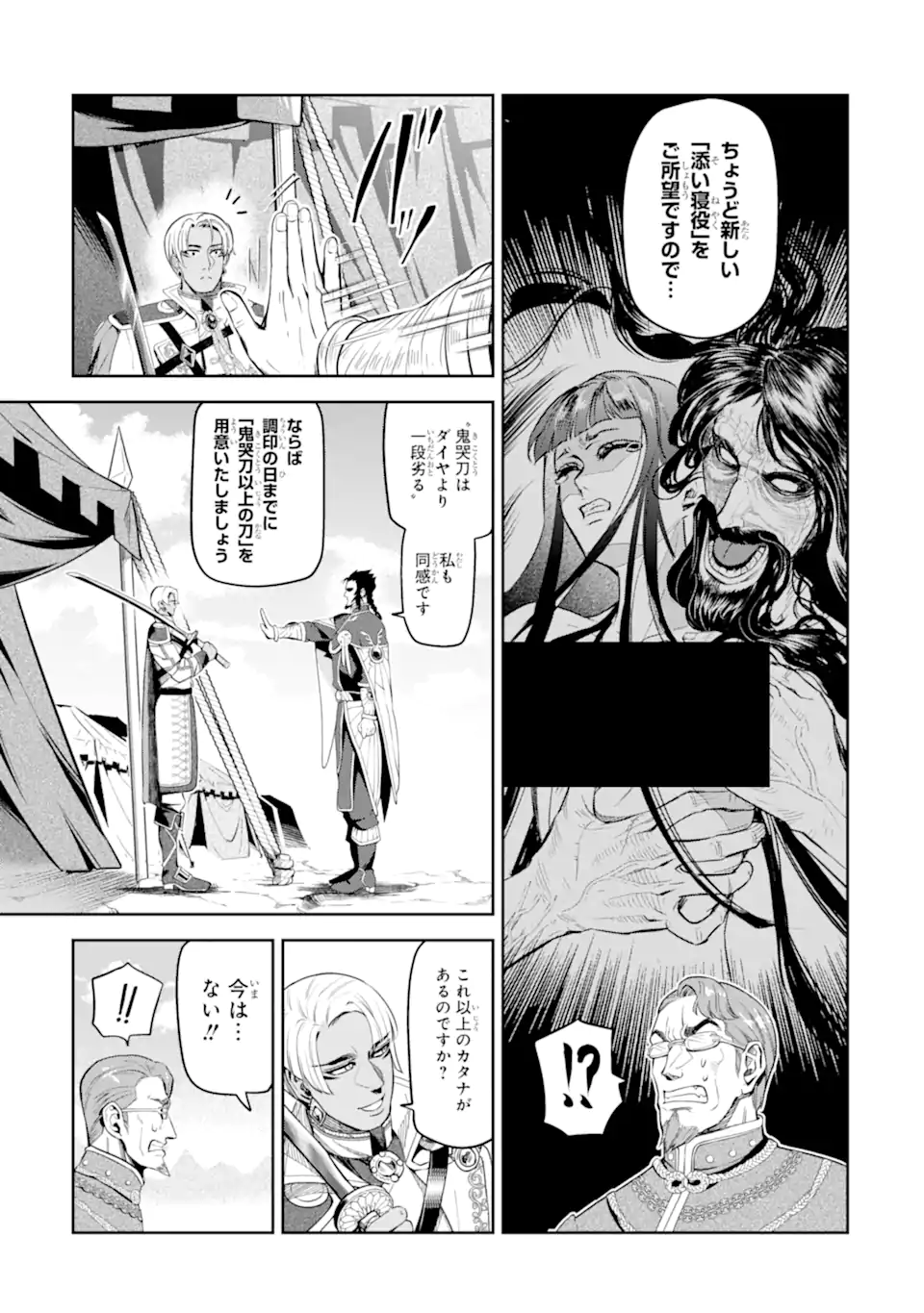 Isekai Toushou no Maken Seisaku-gurashi - Chapter 13.6 - Page 11