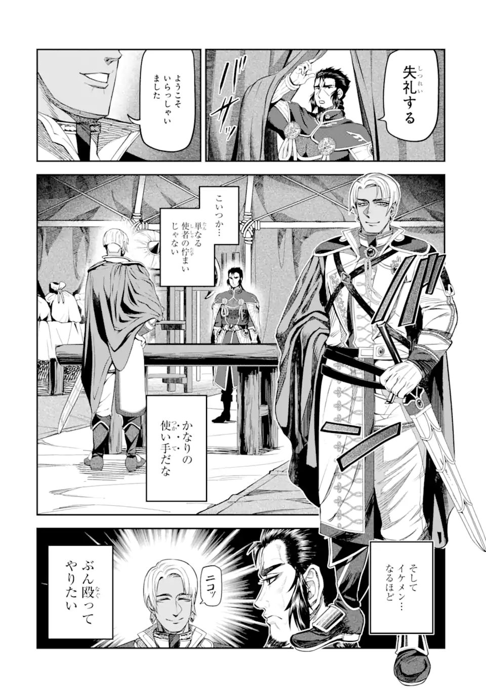 Isekai Toushou no Maken Seisaku-gurashi - Chapter 13.6 - Page 3