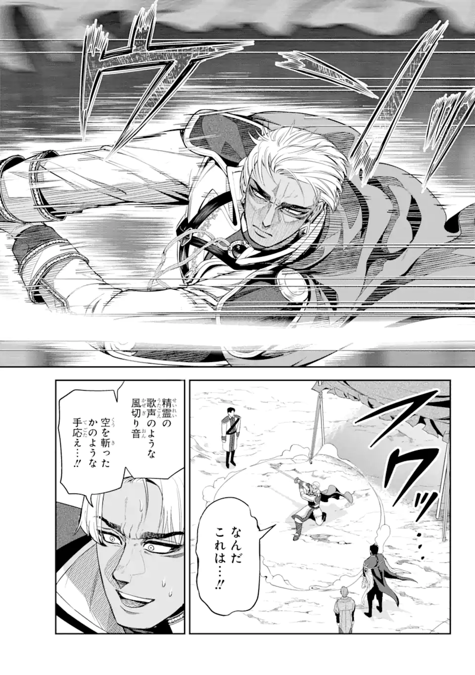 Isekai Toushou no Maken Seisaku-gurashi - Chapter 13.6 - Page 8