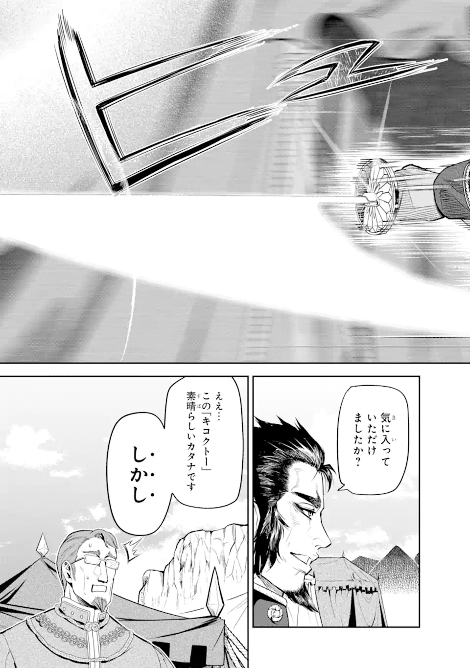 Isekai Toushou no Maken Seisaku-gurashi - Chapter 13.6 - Page 9