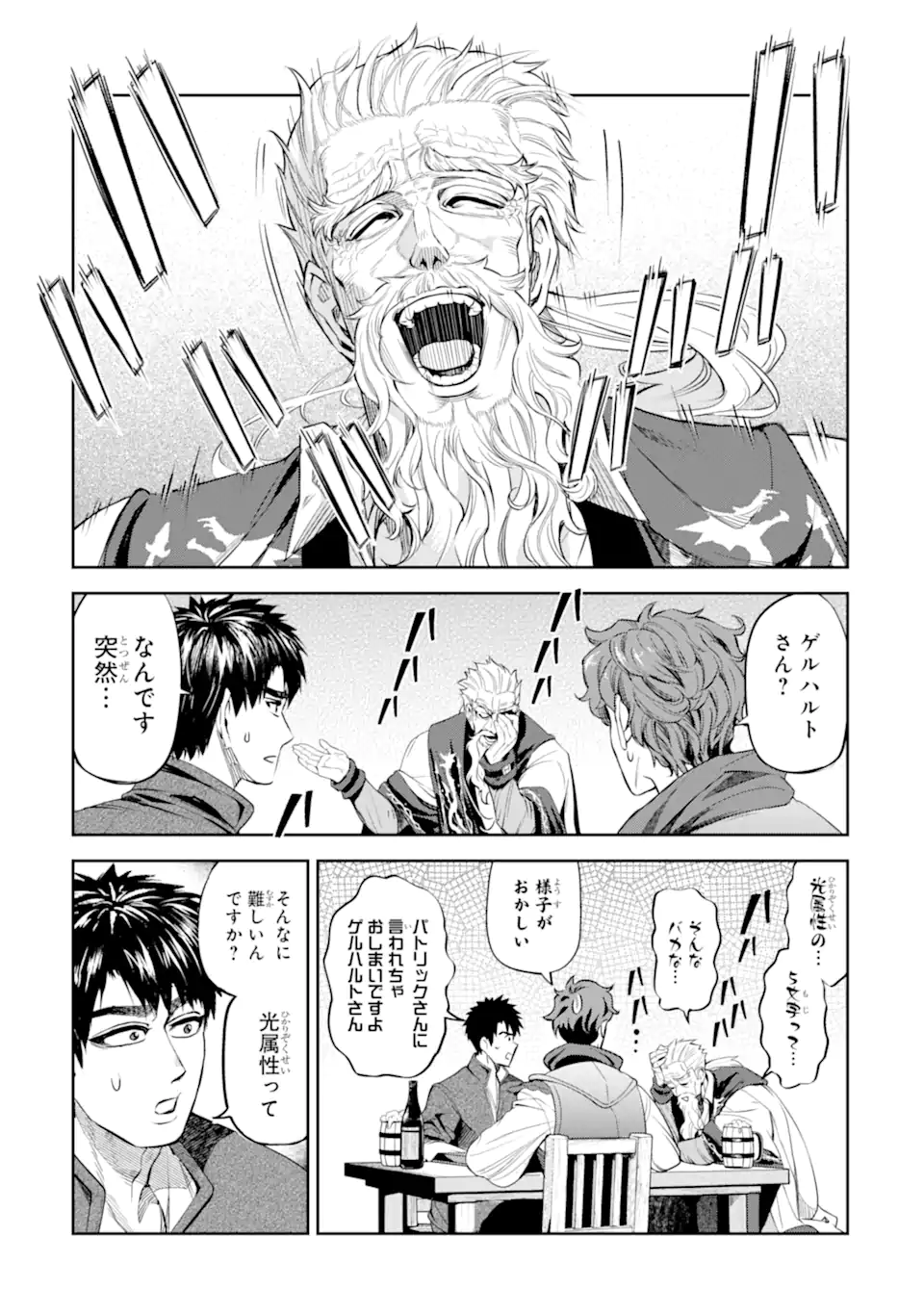 Isekai Toushou no Maken Seisaku-gurashi - Chapter 14.1 - Page 9