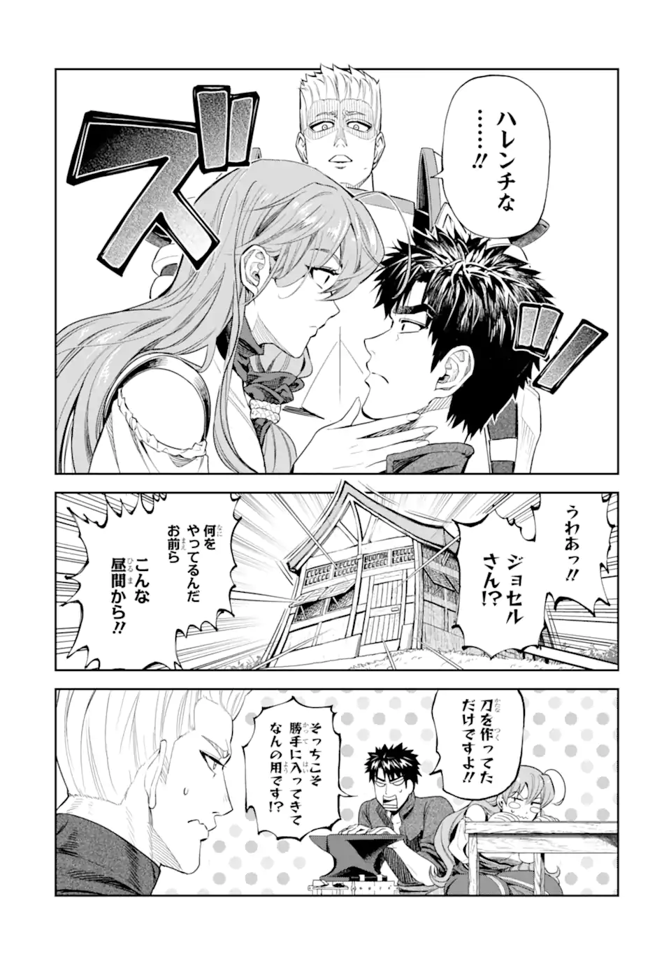 Isekai Toushou no Maken Seisaku-gurashi - Chapter 14.4 - Page 1