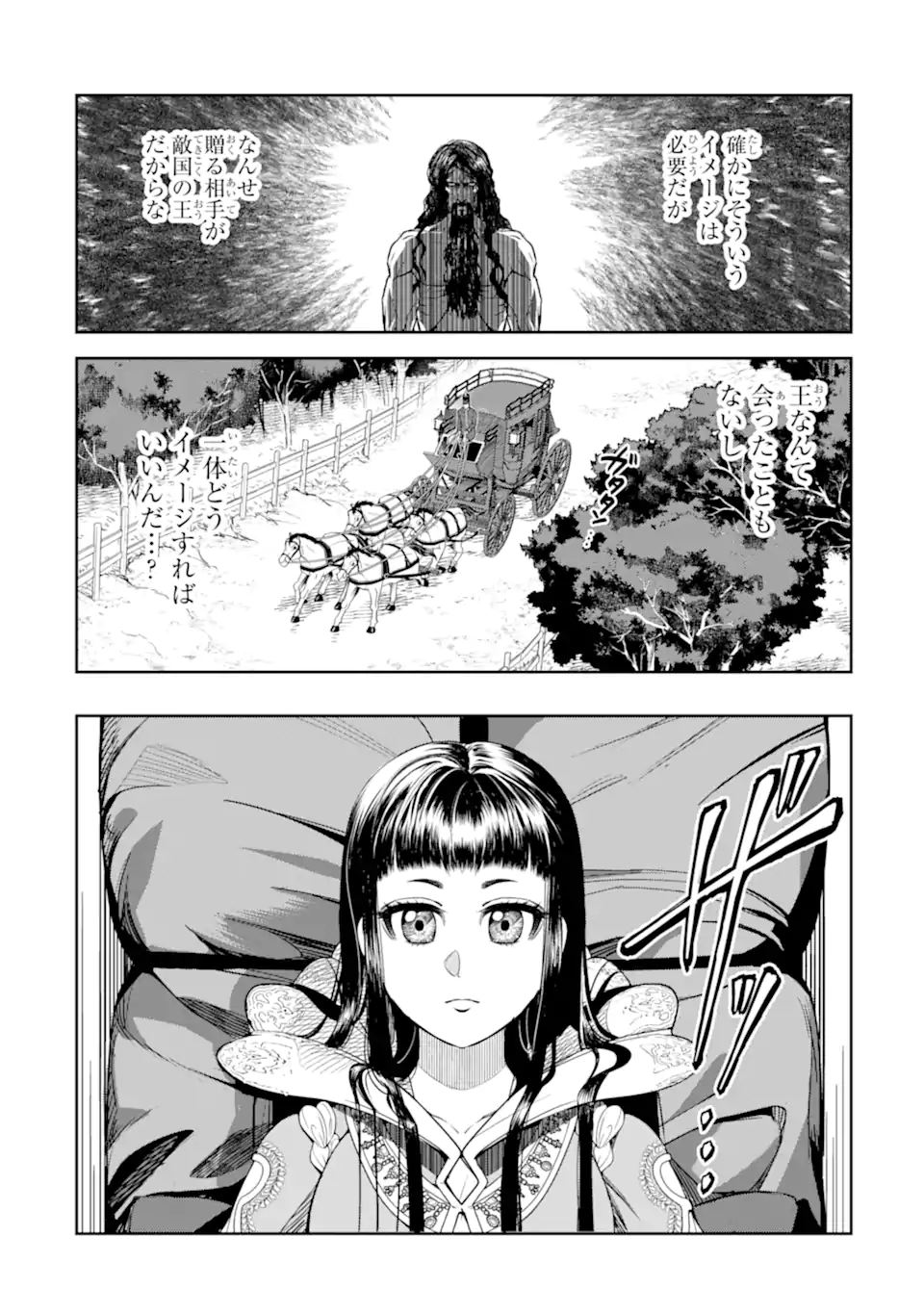 Isekai Toushou no Maken Seisaku-gurashi - Chapter 14.4 - Page 5