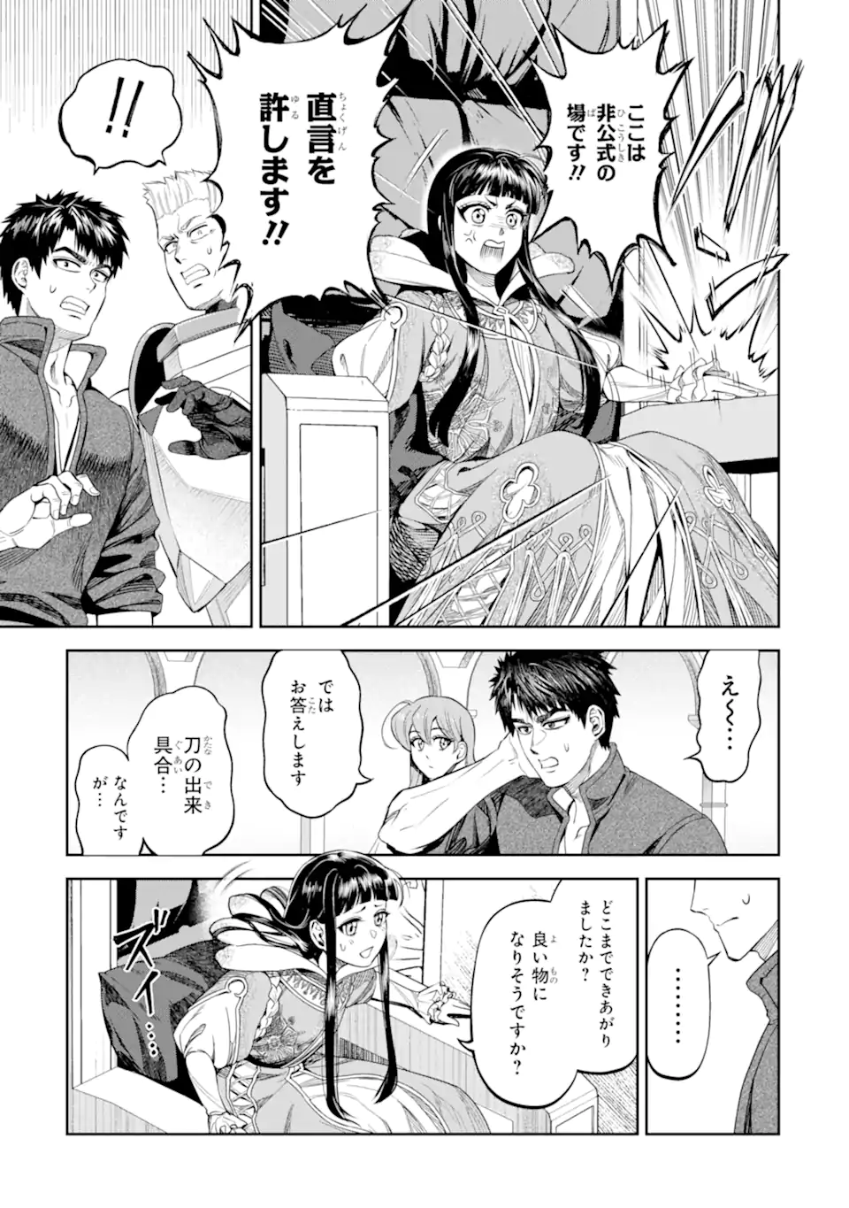 Isekai Toushou no Maken Seisaku-gurashi - Chapter 14.4 - Page 8