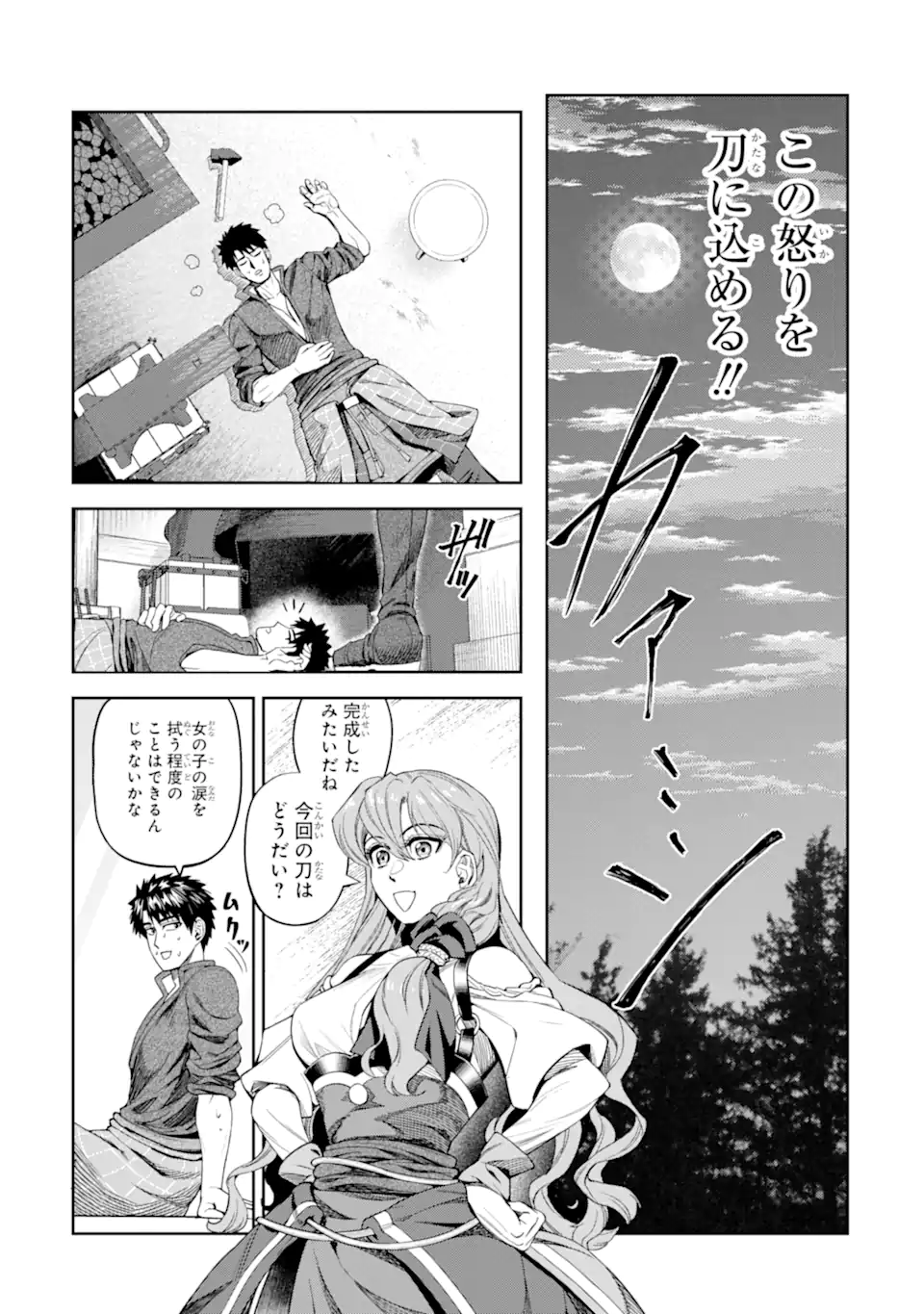 Isekai Toushou no Maken Seisaku-gurashi - Chapter 14.5 - Page 11