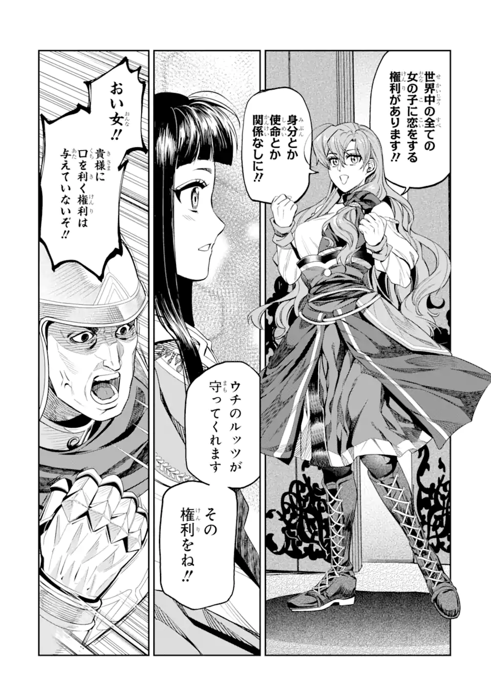 Isekai Toushou no Maken Seisaku-gurashi - Chapter 14.5 - Page 3