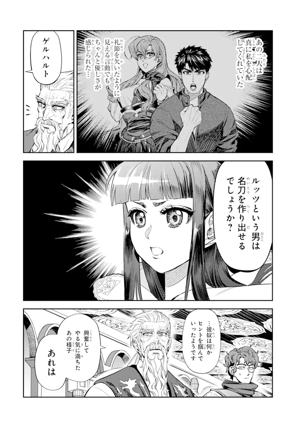 Isekai Toushou no Maken Seisaku-gurashi - Chapter 14.5 - Page 5